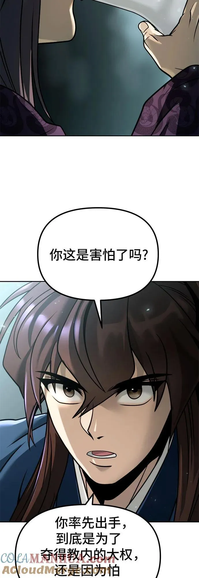 第33话 第16页