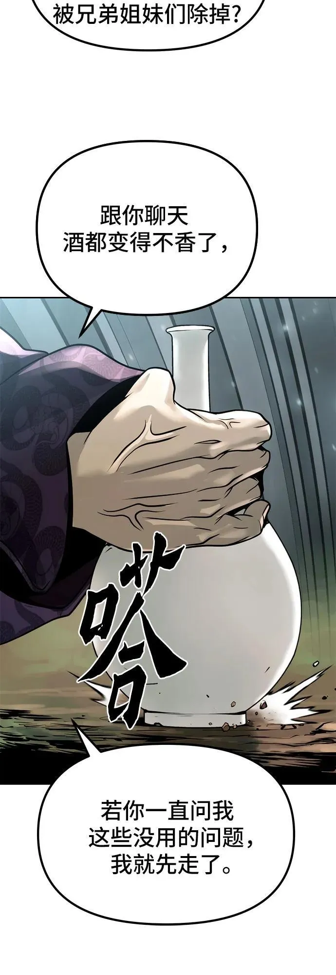 第33话 第17页