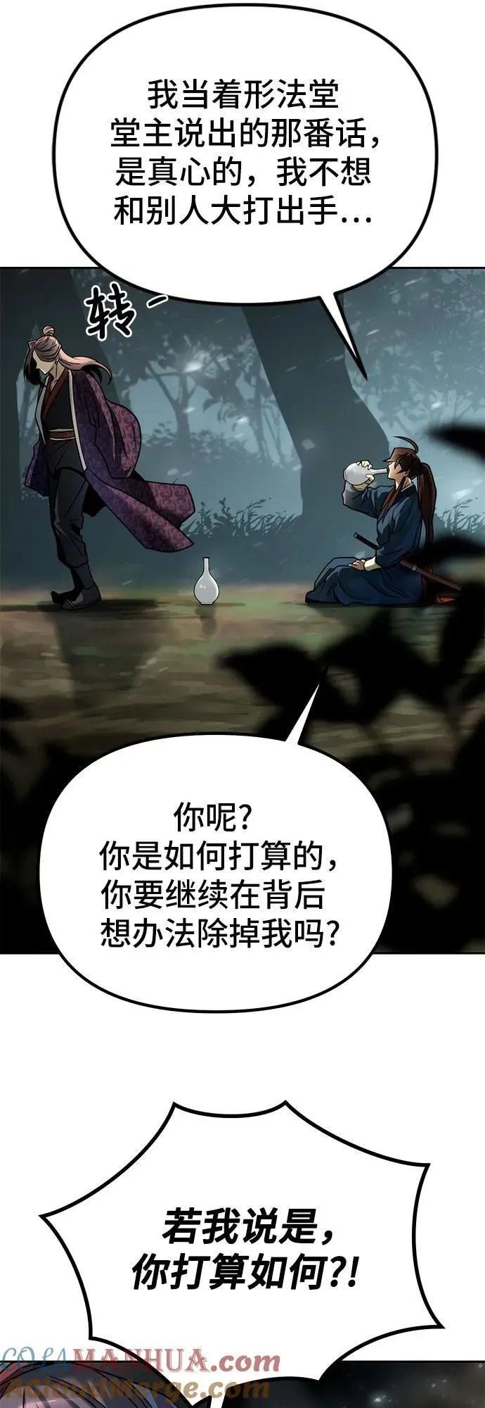 第33话 第19页
