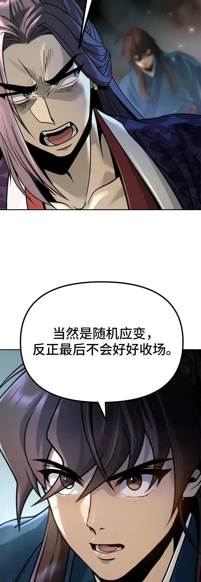 第33话 第20页
