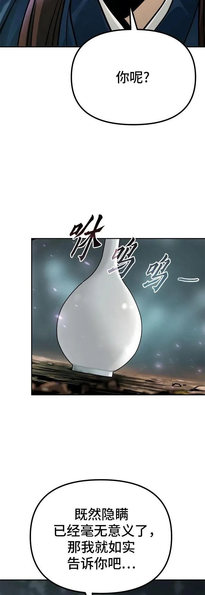 第33话 第21页