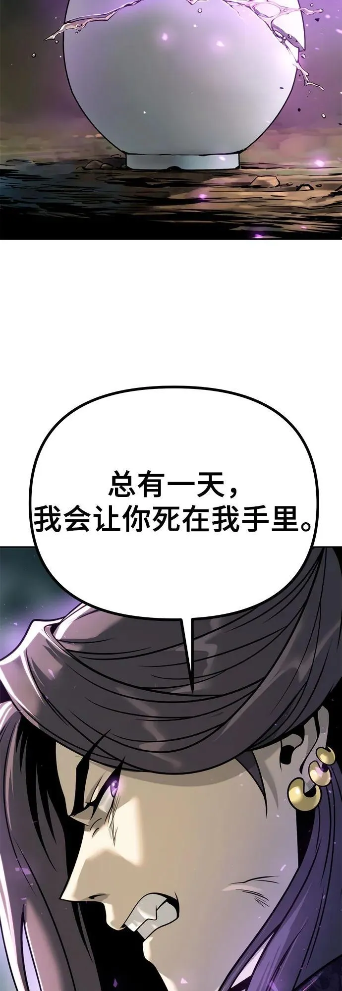 第33话 第23页