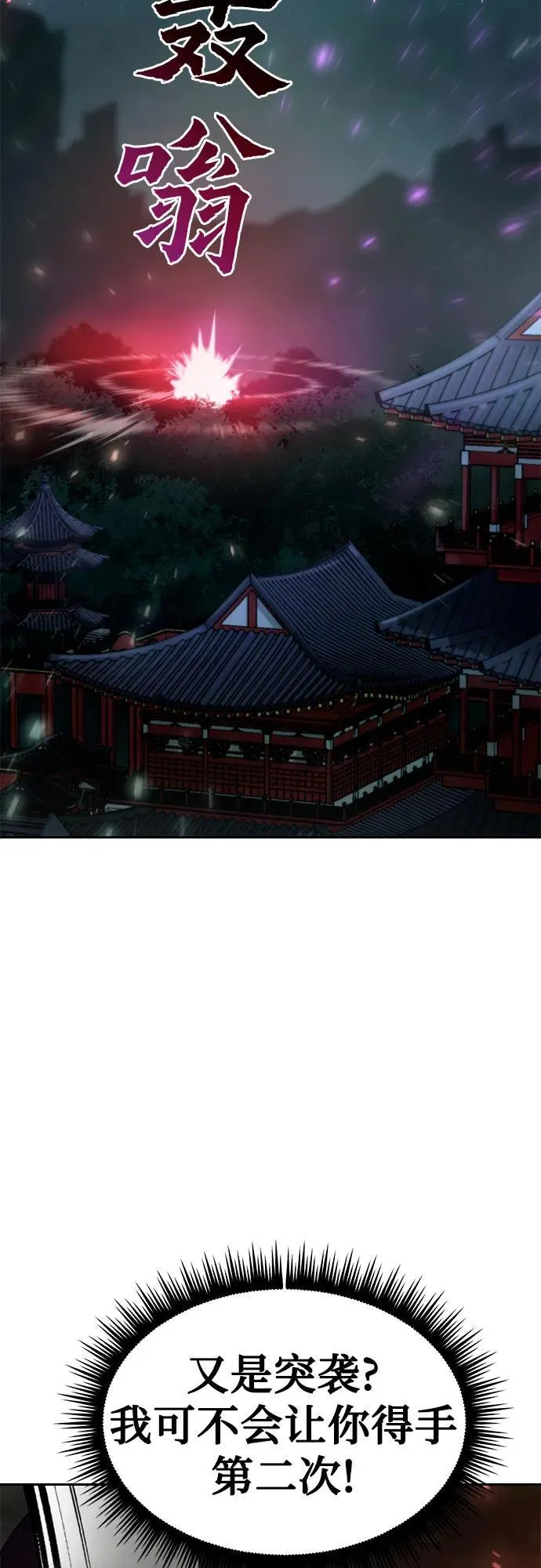 第33话 第26页