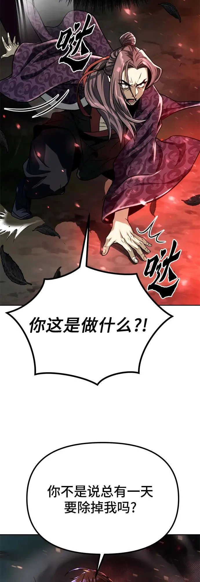 第33话 第27页