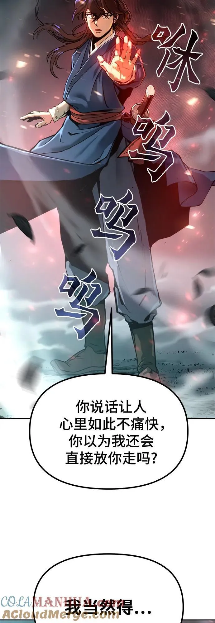 第33话 第28页