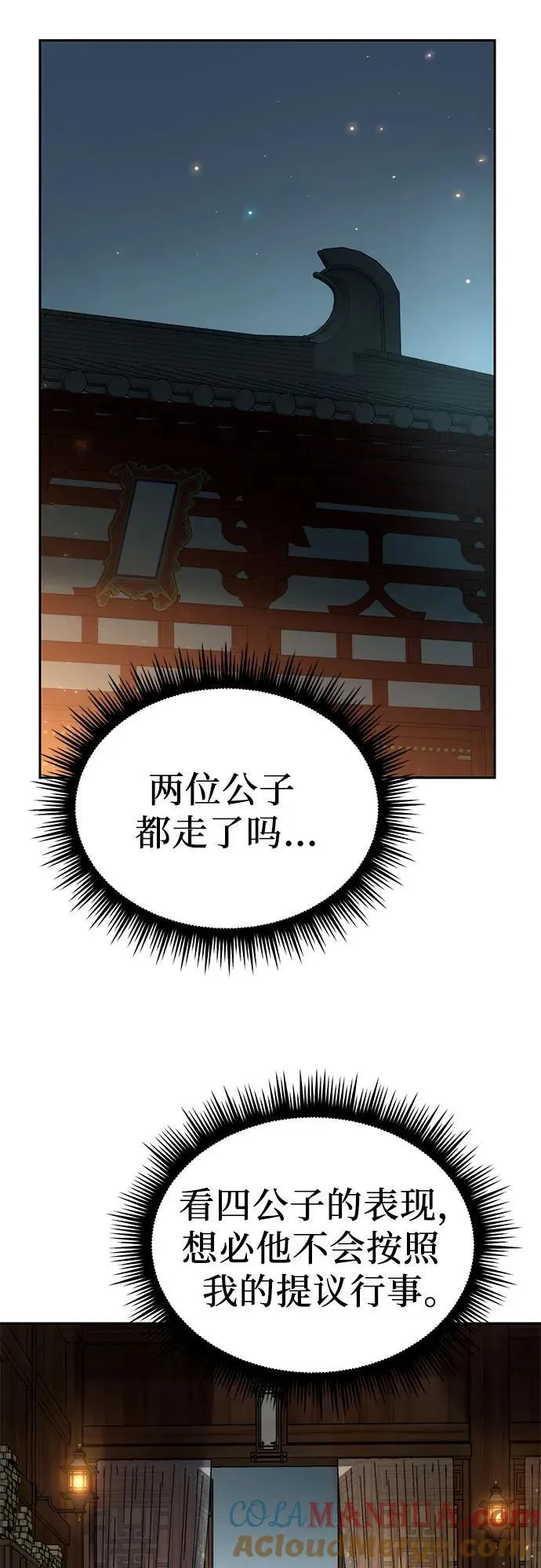 第33话 第31页