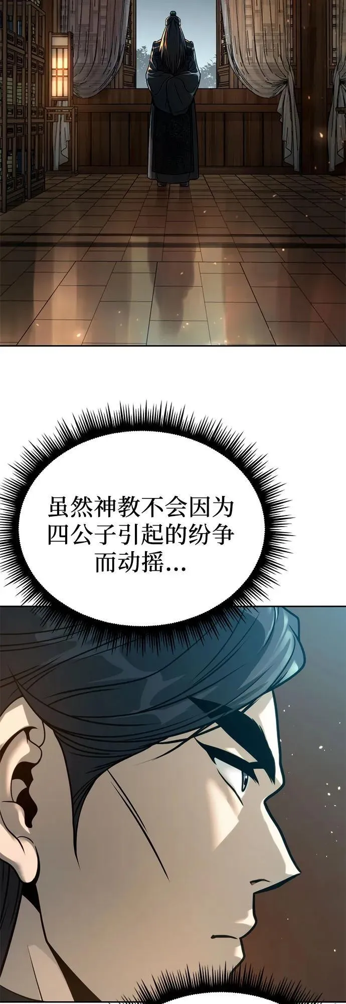 第33话 第32页