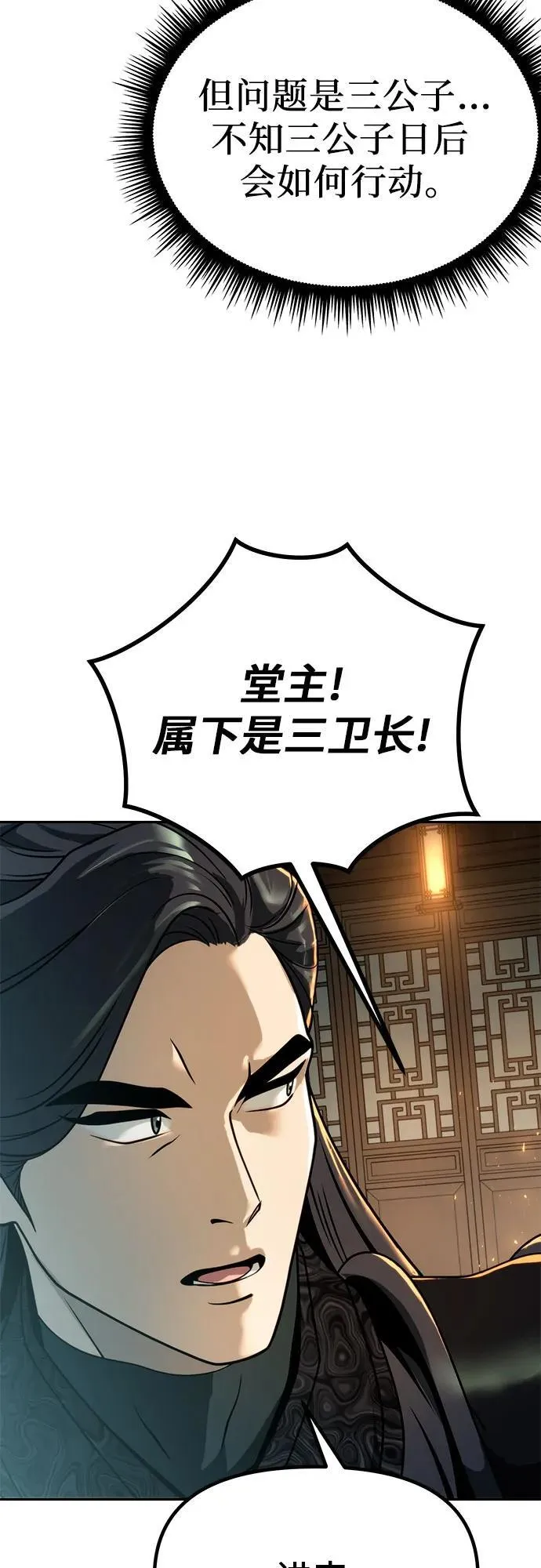 第33话 第33页