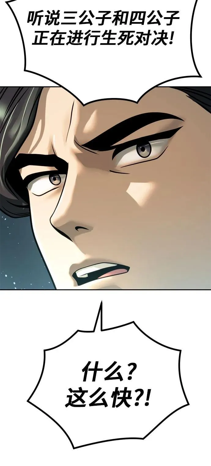 第33话 第35页