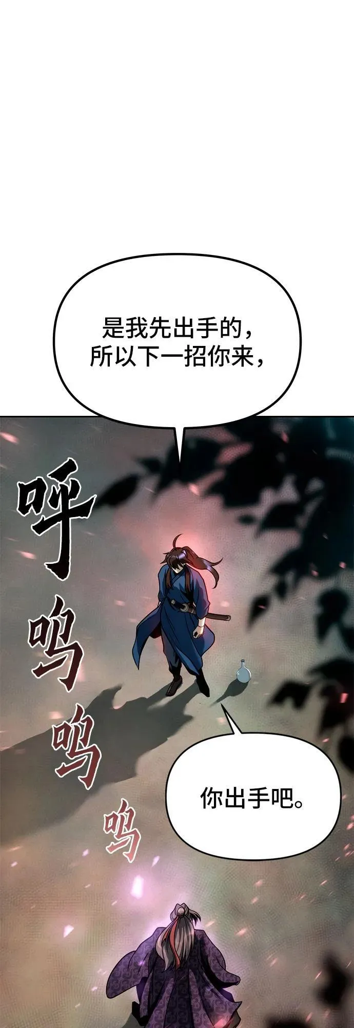 第33话 第36页