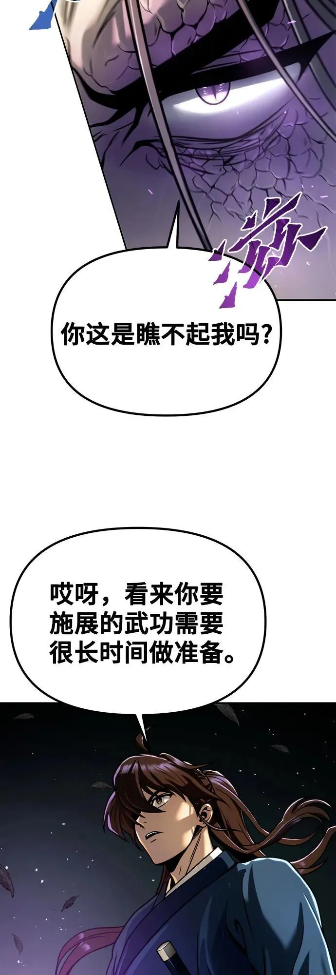 第33话 第38页