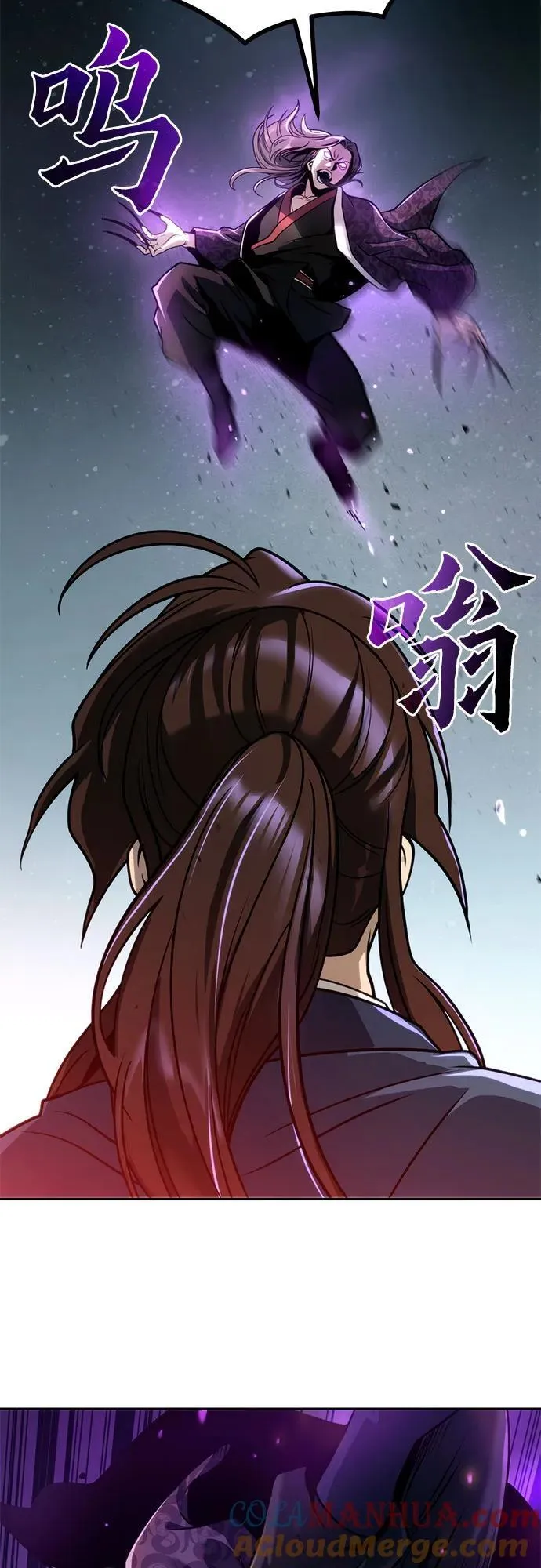 第33话 第43页