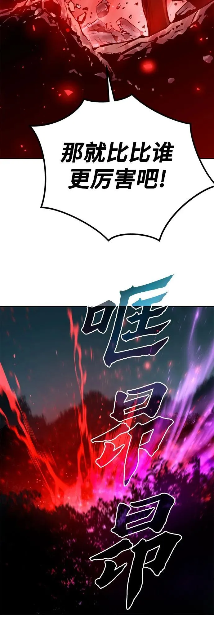 第33话 第45页