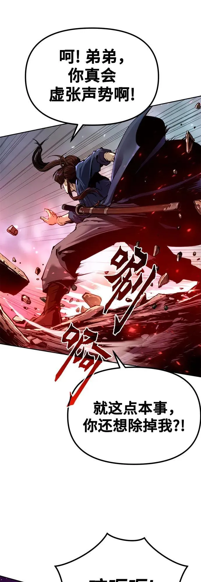 第33话 第47页
