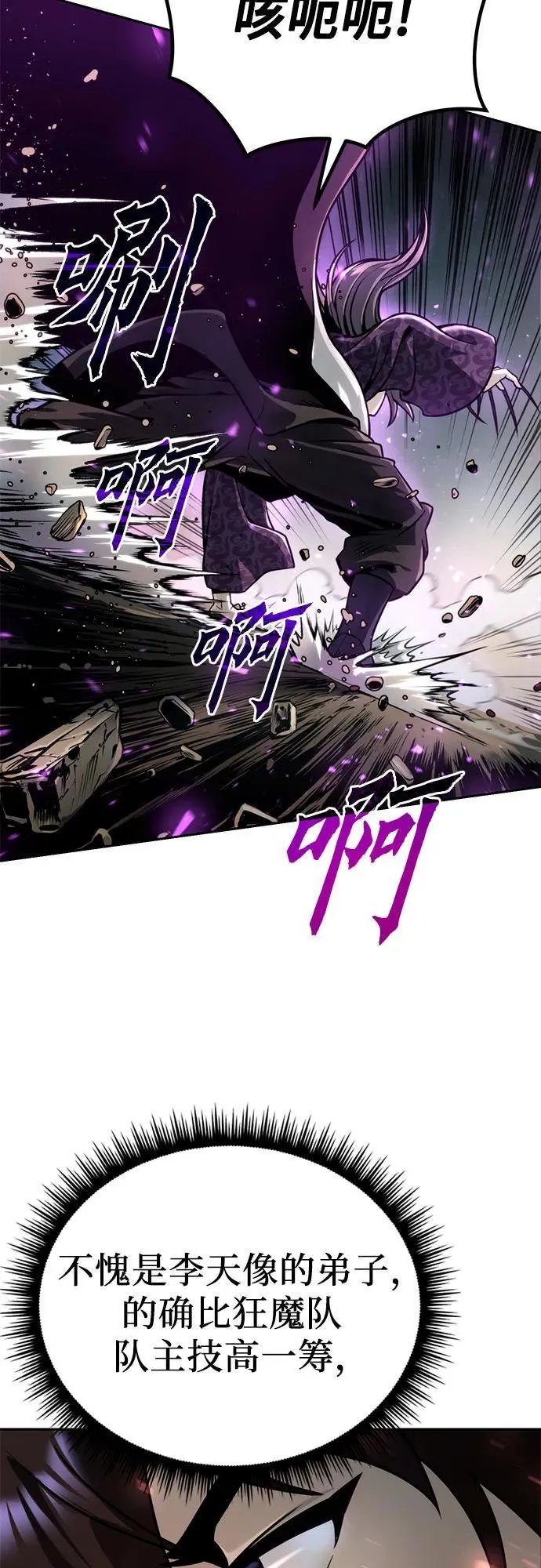 第33话 第48页