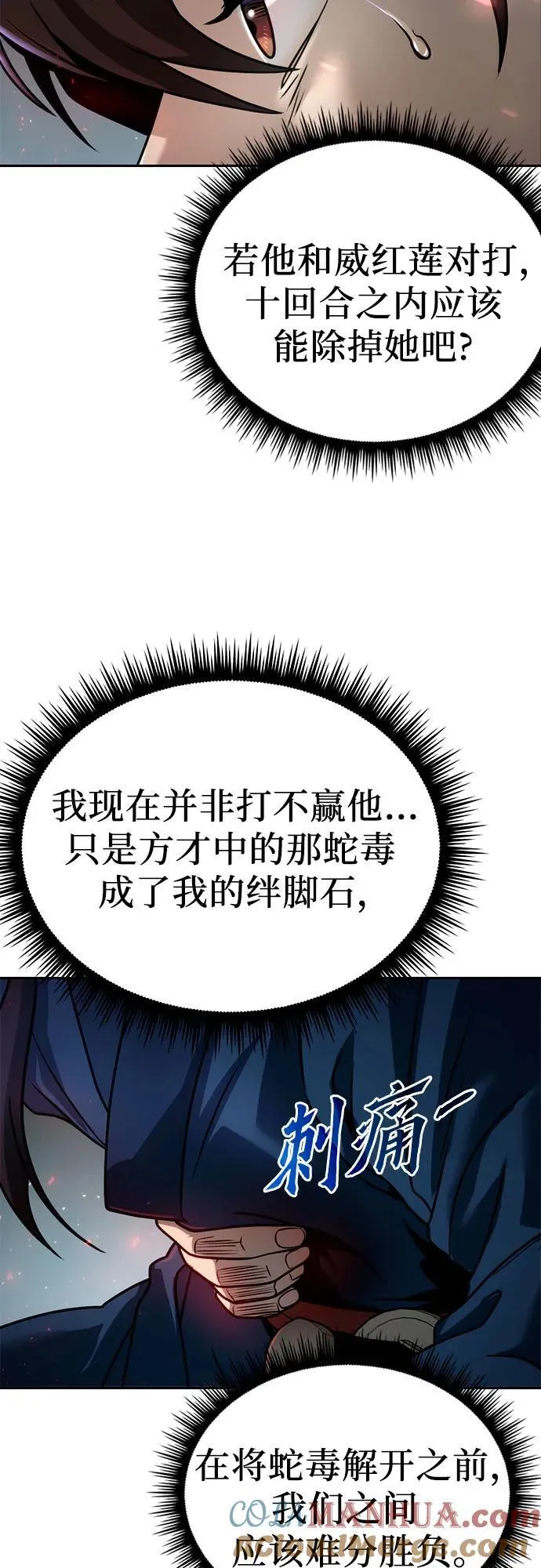 第33话 第49页