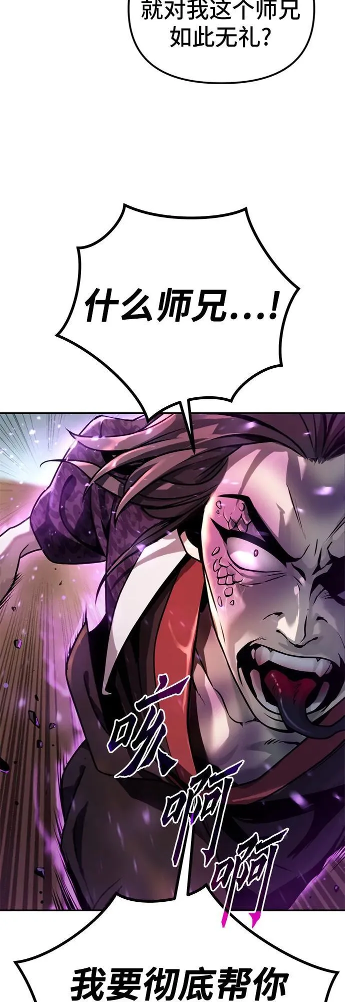 第33话 第51页