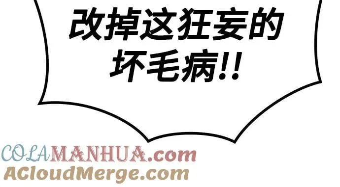 第33话 第52页