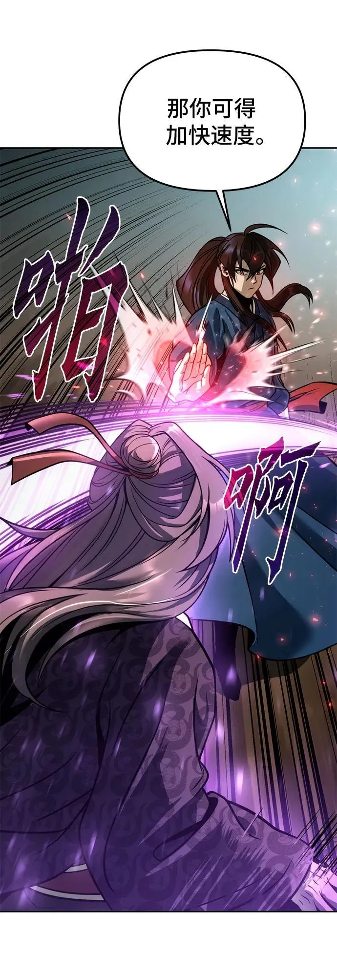 第33话 第53页