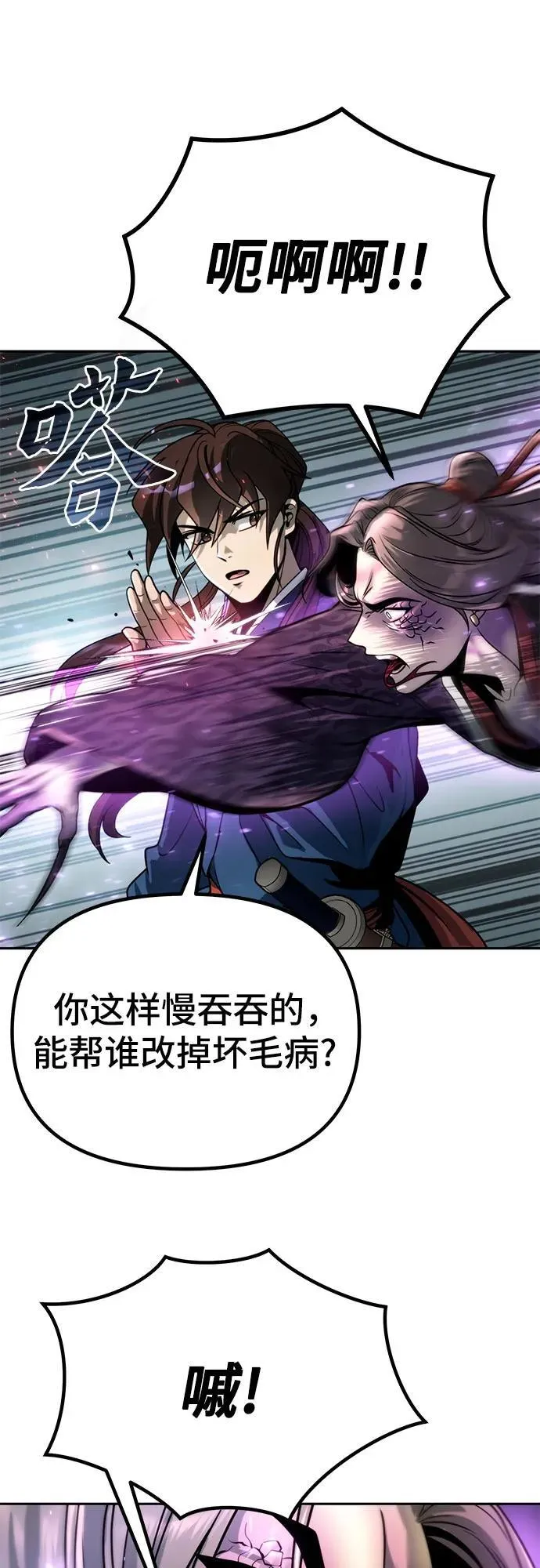 第33话 第54页