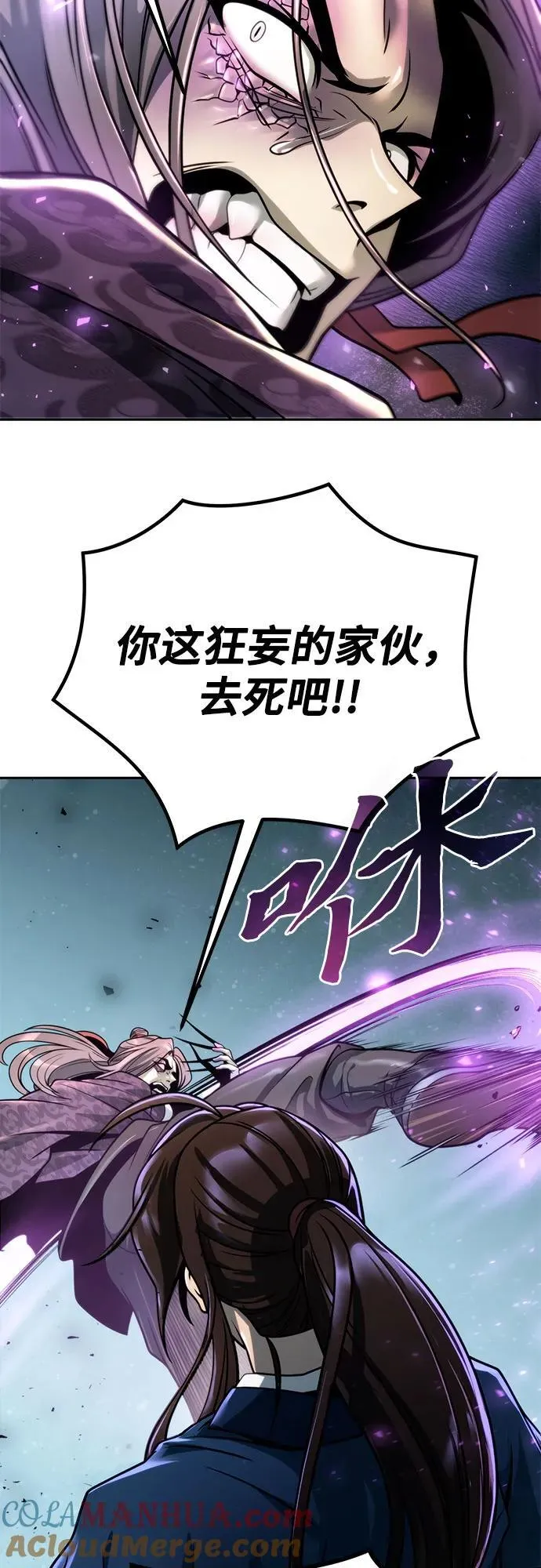 第33话 第55页
