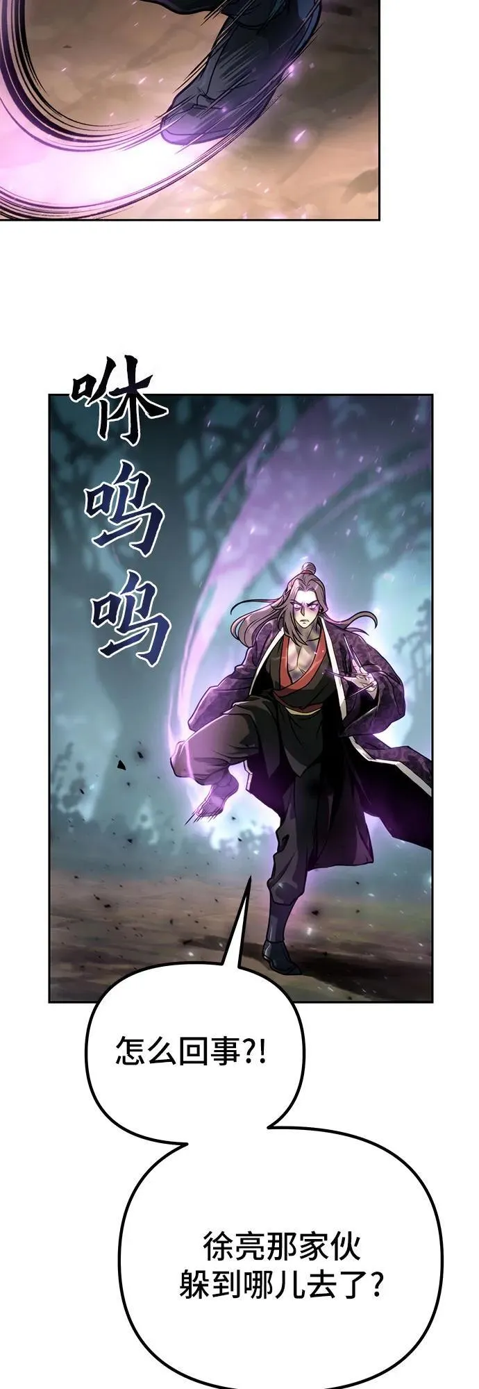 第33话 第57页
