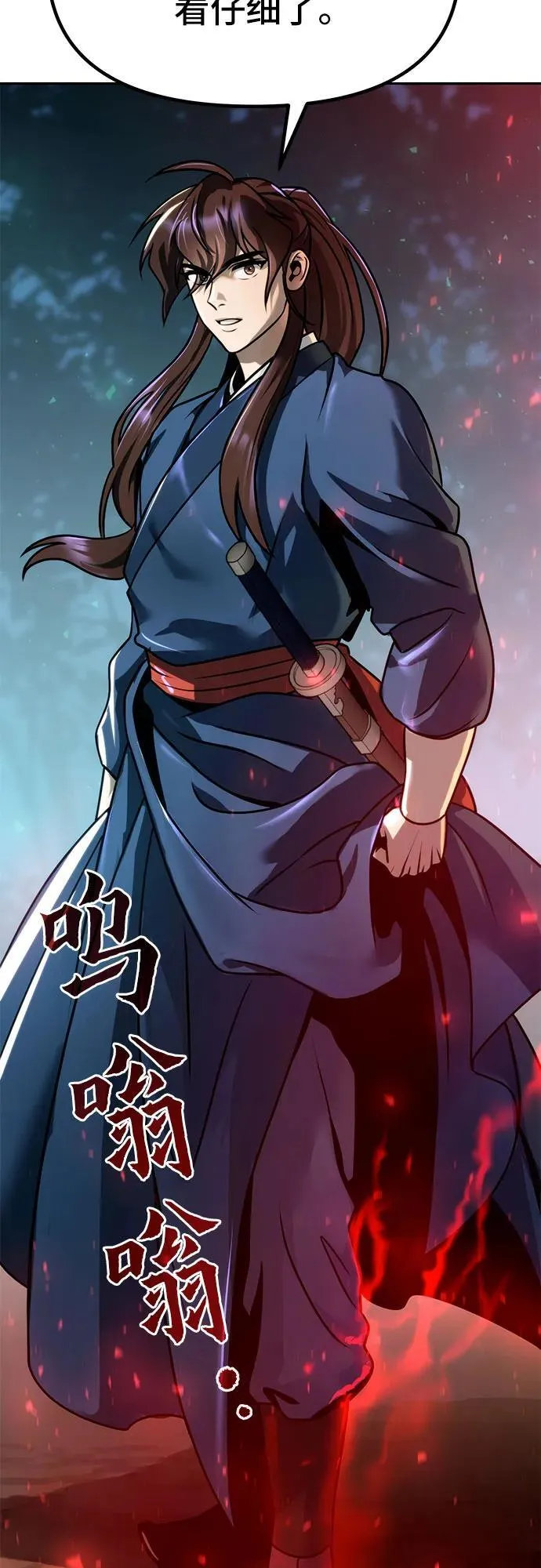 第33话 第60页