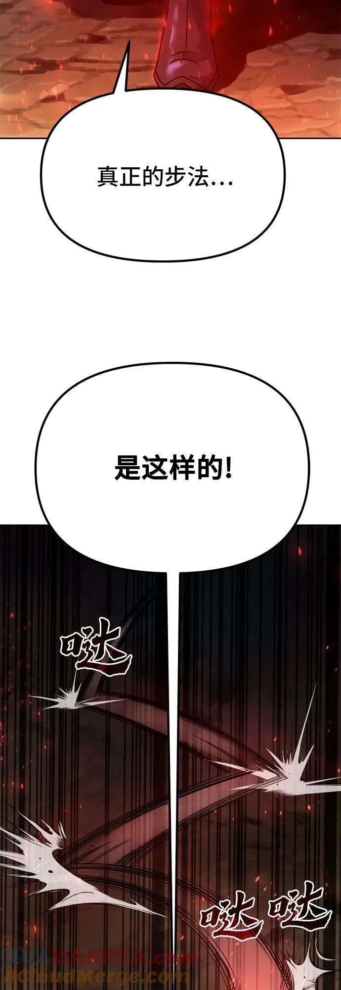 第33话 第61页