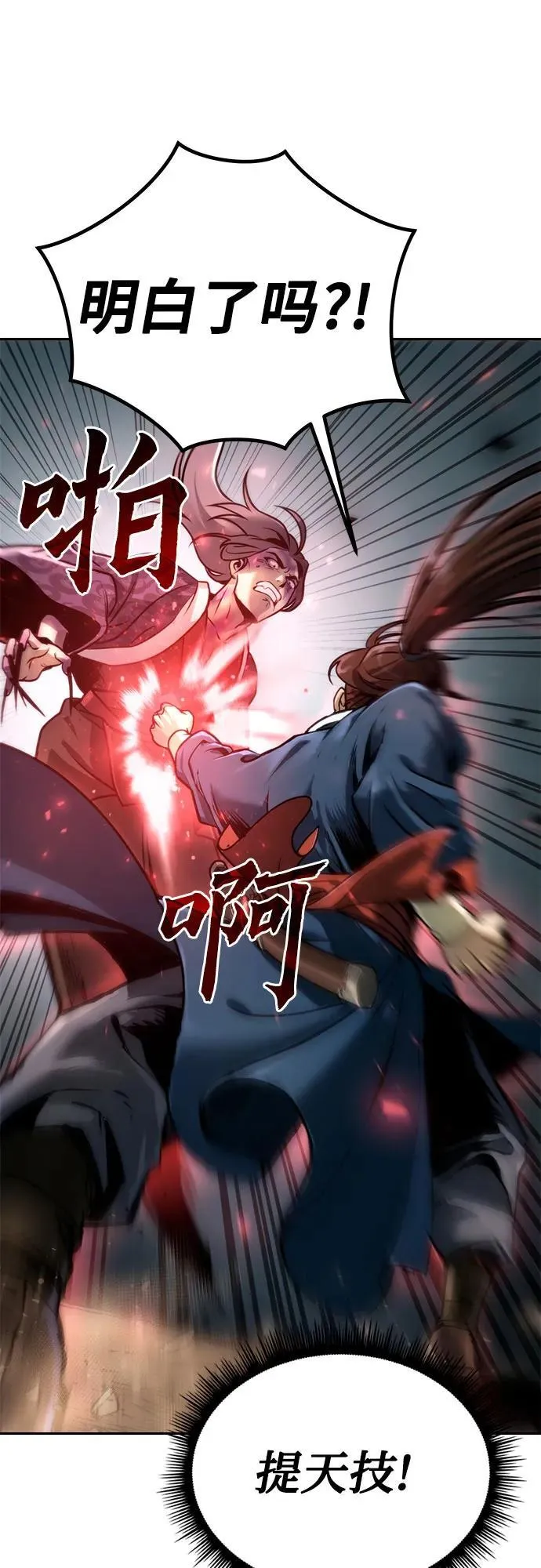 第33话 第63页