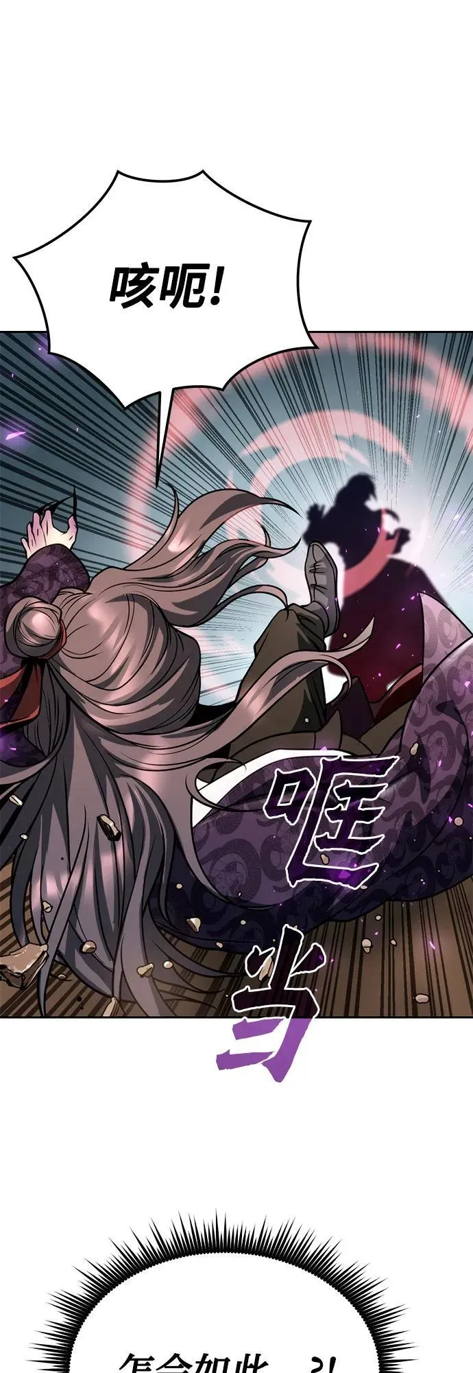 第33话 第65页