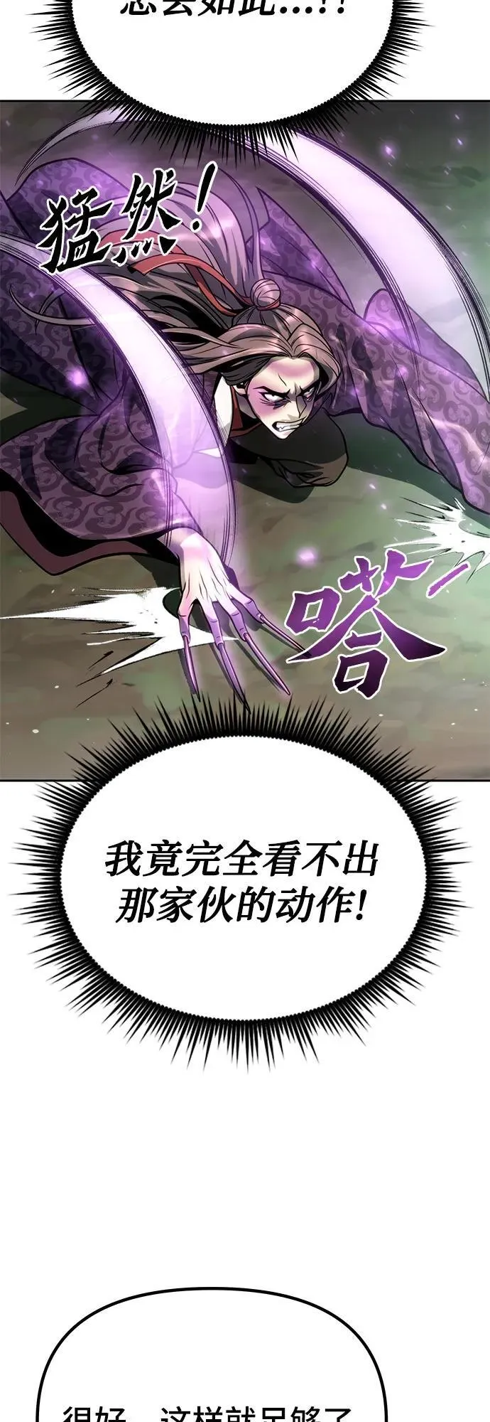 第33话 第66页