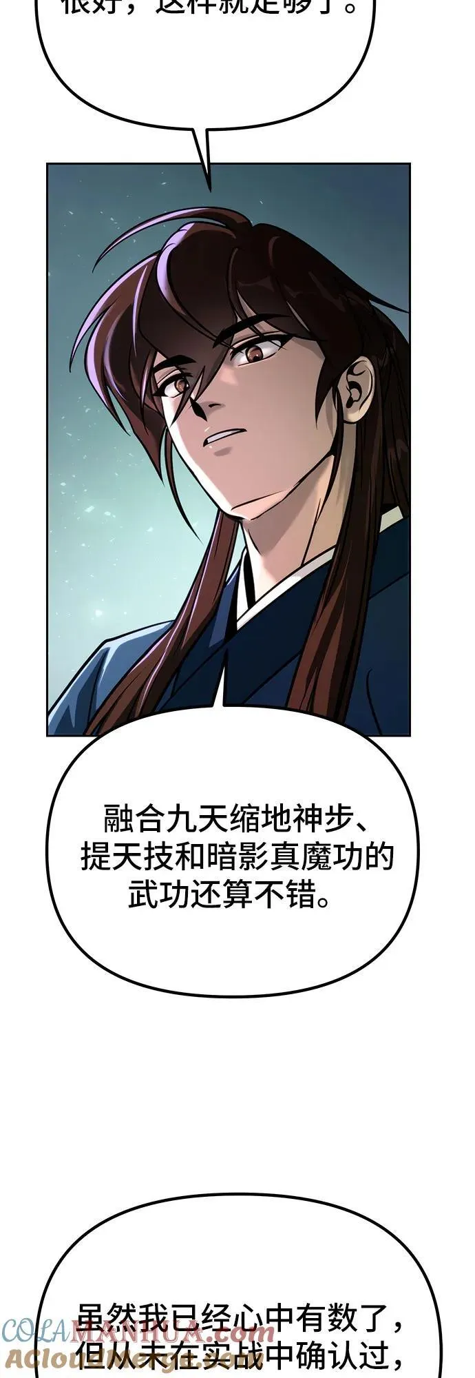 第33话 第67页