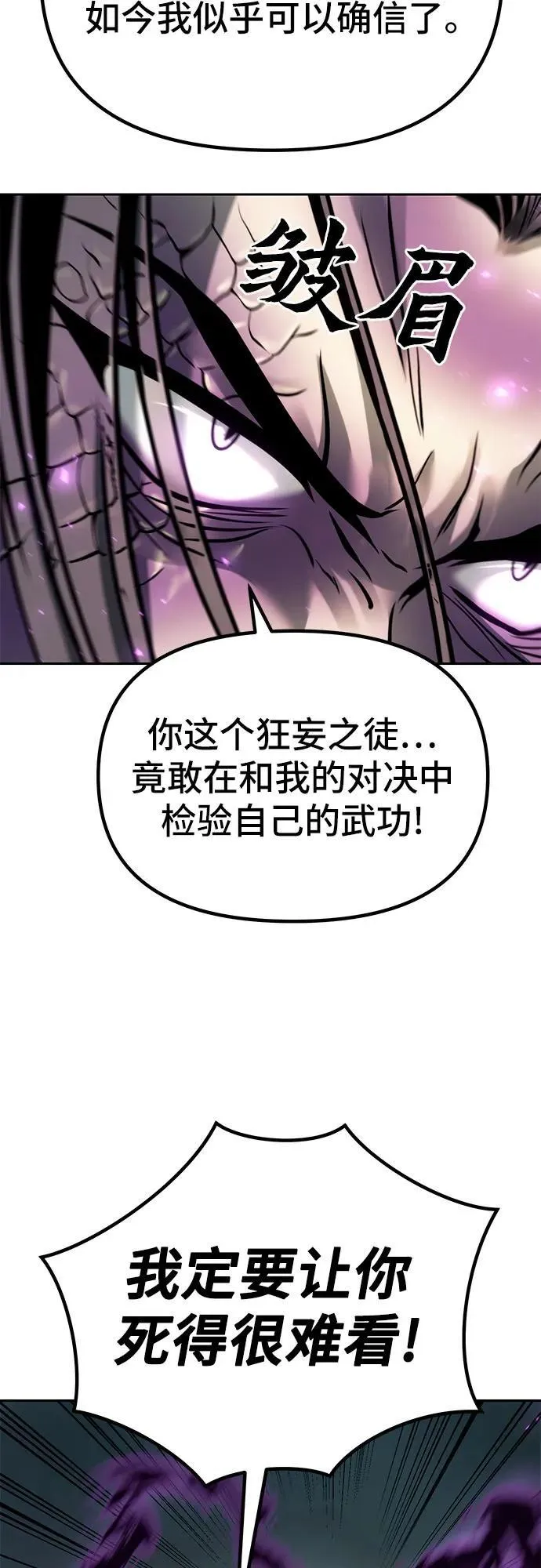 第33话 第68页