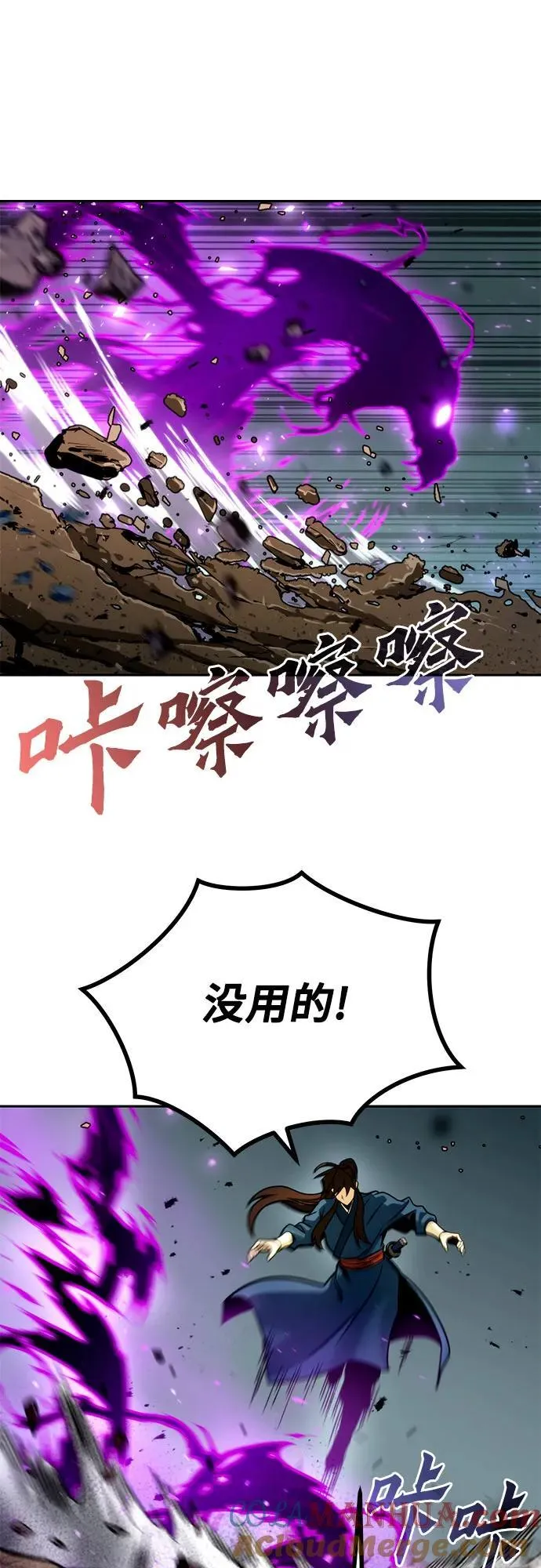 第33话 第70页