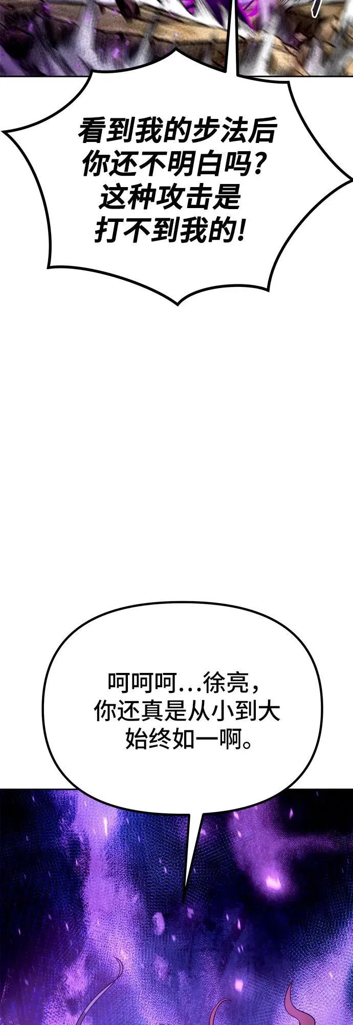 第33话 第71页