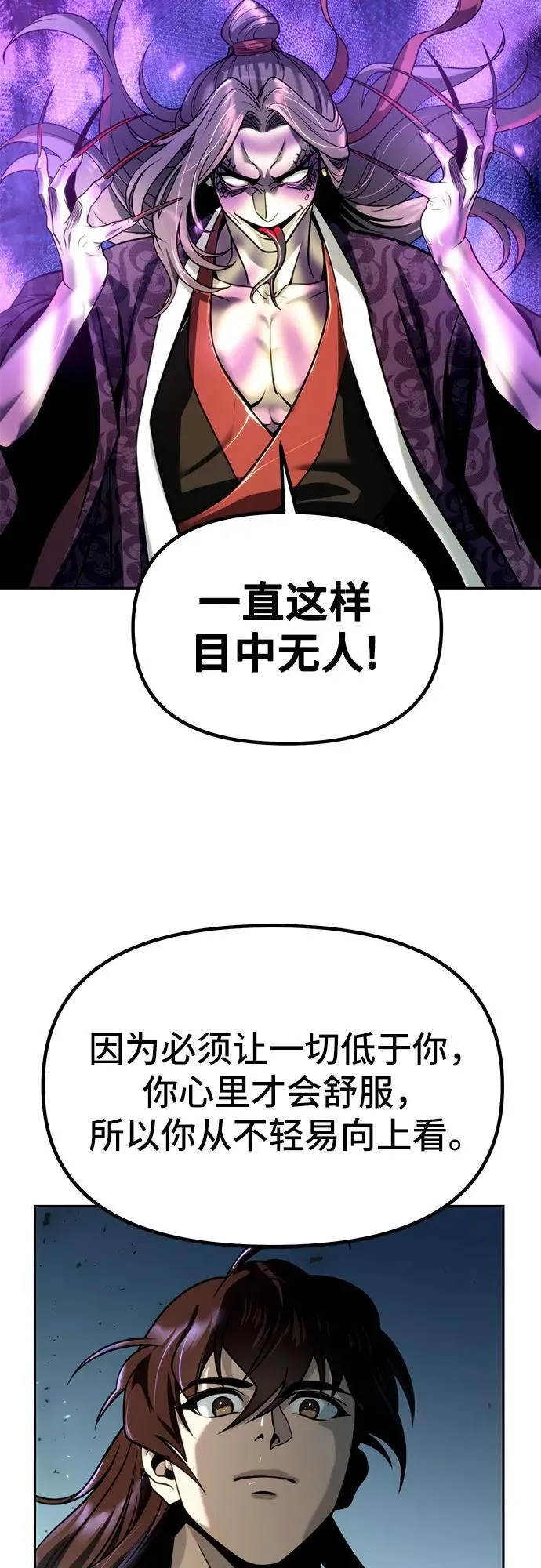 第33话 第72页
