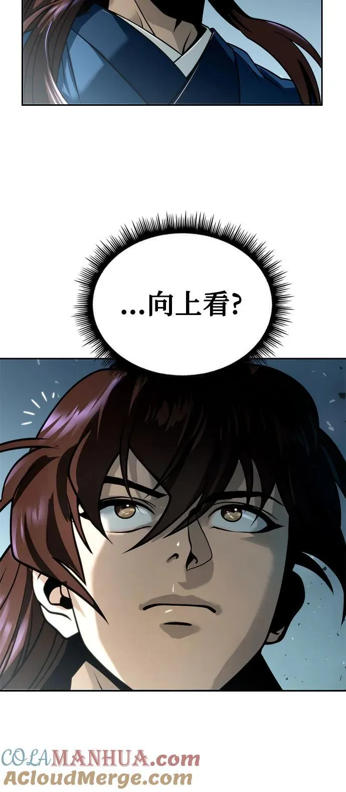 第33话 第73页