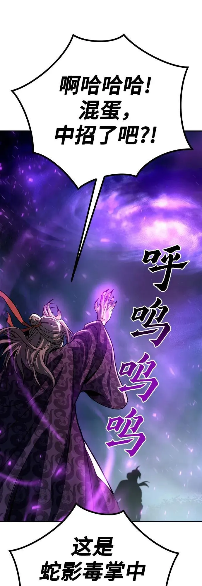 第33话 第74页