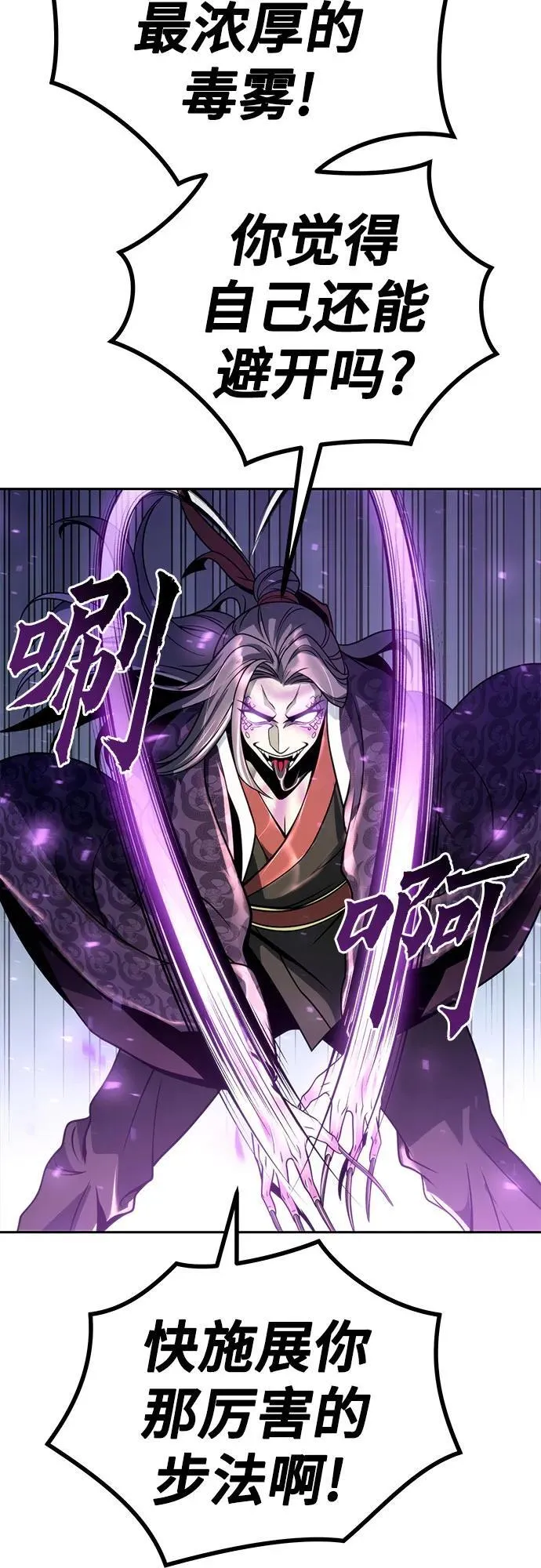 第33话 第75页