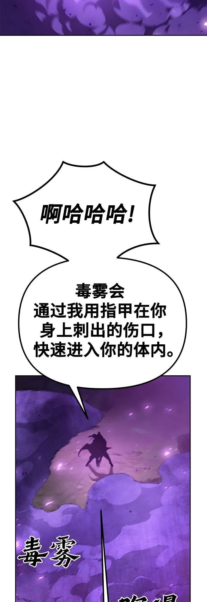 第33话 第77页