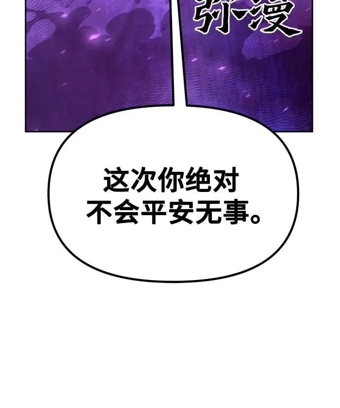 第33话 第78页