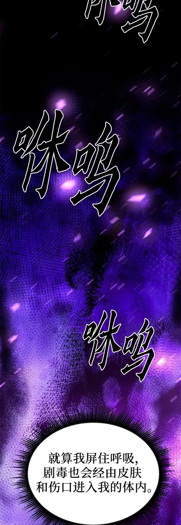 第33话 第81页