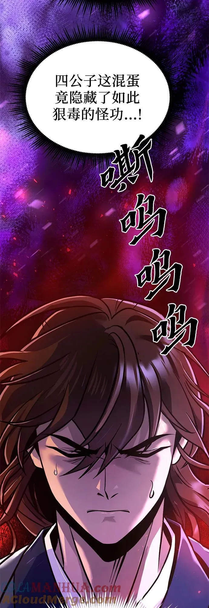 第33话 第82页