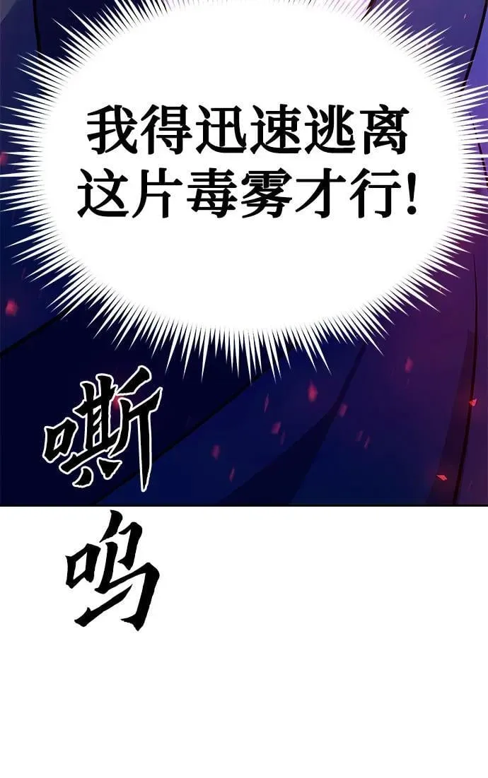 第33话 第83页