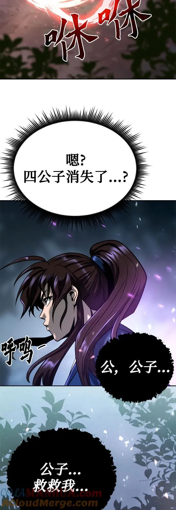第33话 第85页