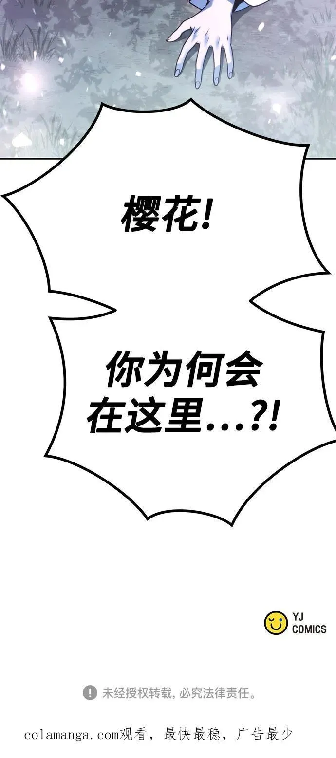 第33话 第87页