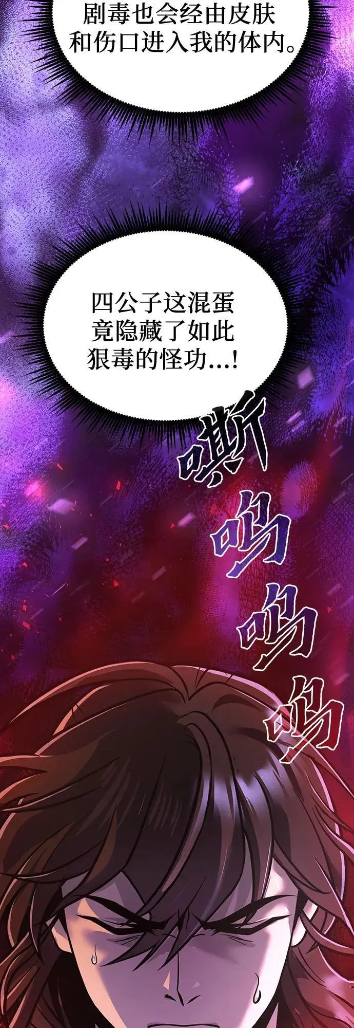 第34话 第3页