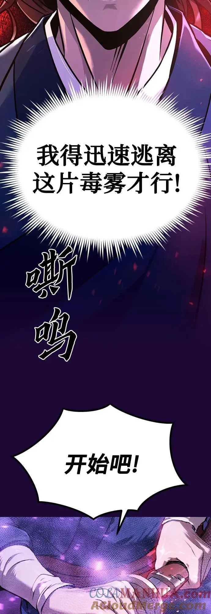 第34话 第4页