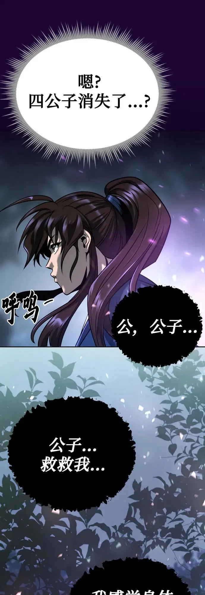 第34话 第6页