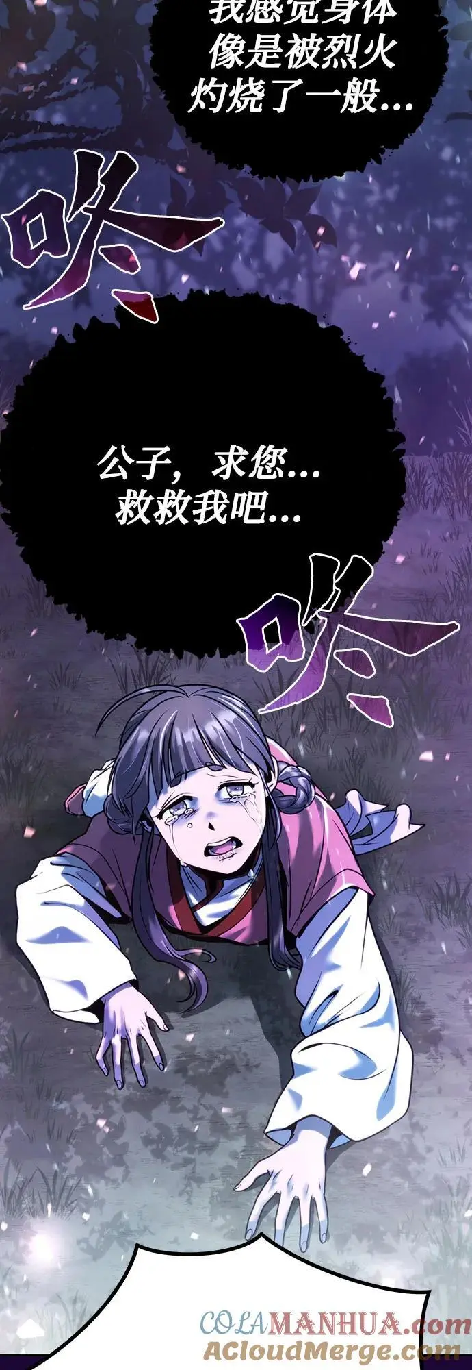 第34话 第7页